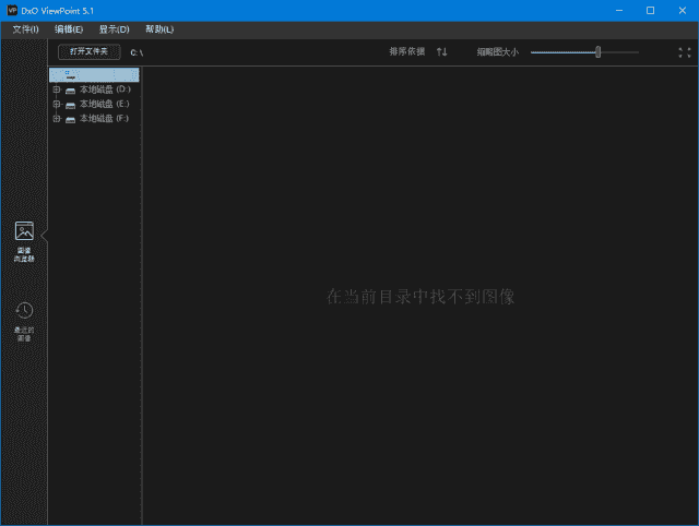 DxO ViewPoint(图像校正软件) v5.3.0.496 中文破解版