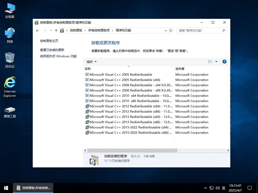 图片[1]-小修 | Windows 10 LTSC_2021 19044.2728 二合一 轻度精简[1.59G](20260626)-酷软