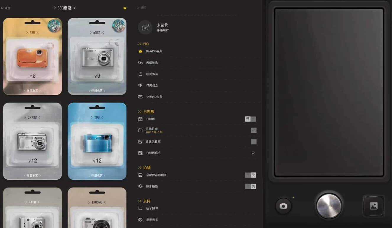 图片[1]-ProCCD 复古CCD相机 v6.5.0 模拟CCD相机的拍摄 解锁会员-酷软