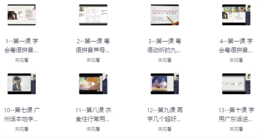 图片[1]-40天学会粤语 从零基础到进阶开口说粤语！（广州话+香港话）-酷软