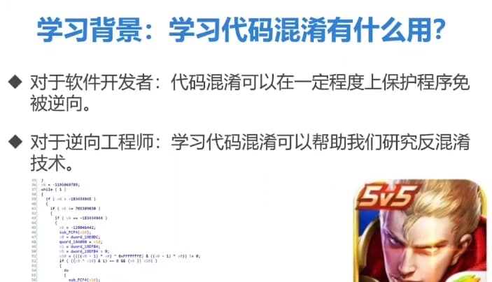 图片[1]-LLVM与代码混淆技术-酷软