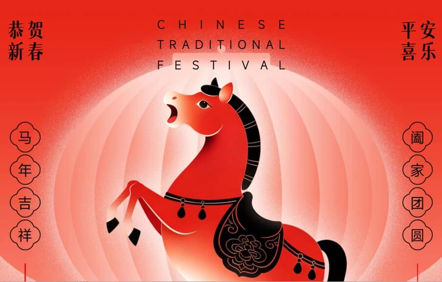 图片[1]-2026马年春节放假通知的全套模板-酷软