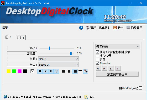 DesktopDigitalClock(桌面数字时钟工具) v5.51 多语便携版