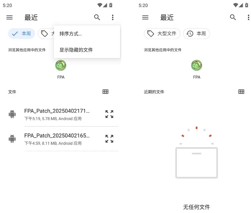 图片[1]-FPA v3.6 免ROOT框架，兼容多系统的模块加载神器-酷软