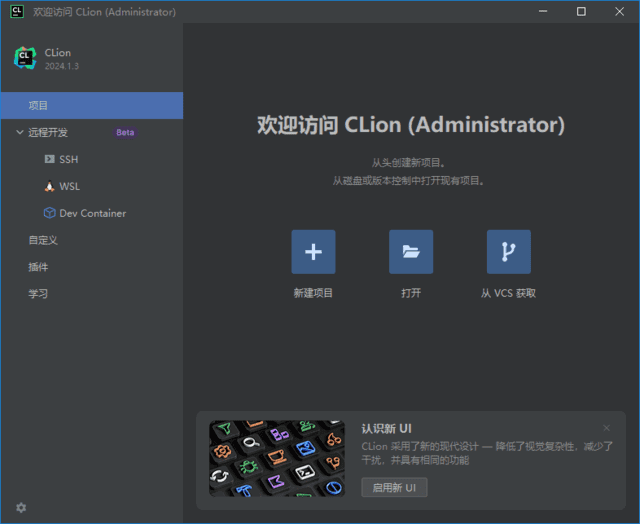图片[1]-JetBrains CLion(C++语言集成开发环境) 2024.3 直装激活版-酷软