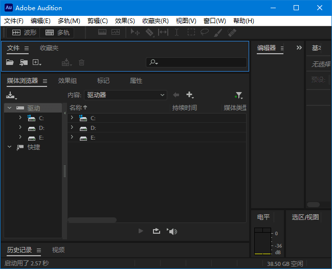 图片[1]-Adobe Audition(Audition免激活版) 2017-2023 直装破解版-酷软