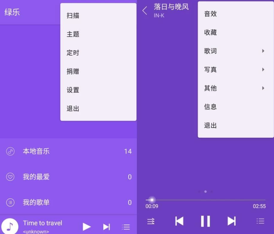 图片[1]-绿乐 v5.0.3 去广告绿色版-酷软