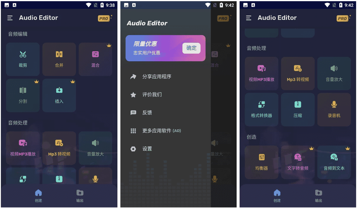 Audio Editor Pro v1.01.68.0421，一款功能强大的音频编辑器