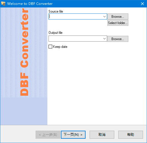 DBF Converter(DBF文件转换工具) v7.45 便携版