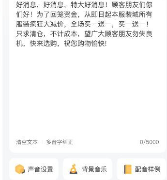 图片[1]-广告配音大全 v2.0.64 高级版-酷软