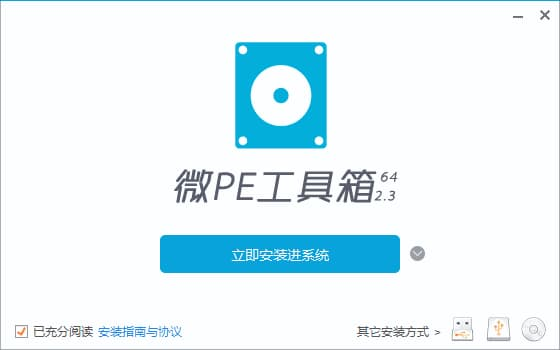图片[1]-微PE工具箱64位 v2.3(2026.09.05) 维护增强版-酷软