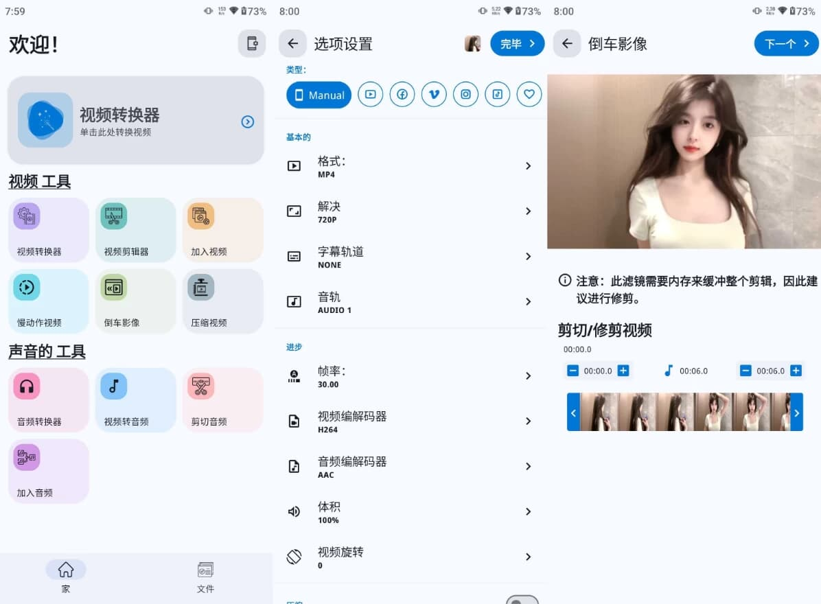 图片[1]-Video Converter 视频转换器 v16.0.2 解锁高级版-酷软