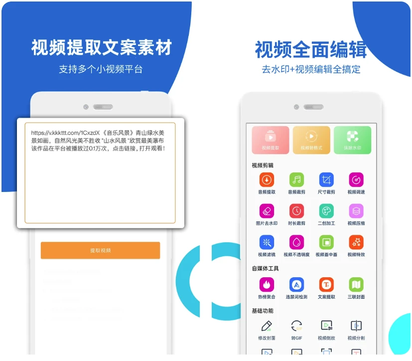 图片[1]-视频提取宝 v40 二创去重、去水印、压缩、格式转换-酷软