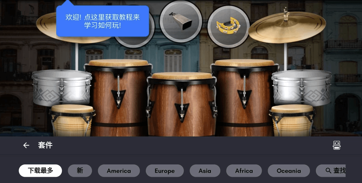 图片[1]-Real Percussion 真实模拟打击乐器 v6.52.5 高级版-酷软
