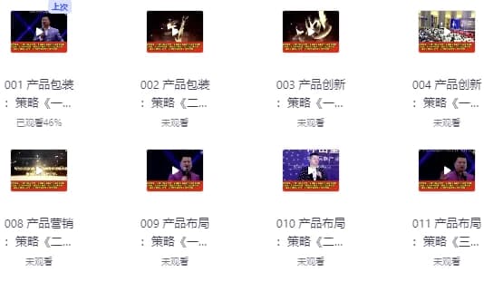 图片[1]-商业王道—好产品的四大组成架构-酷软