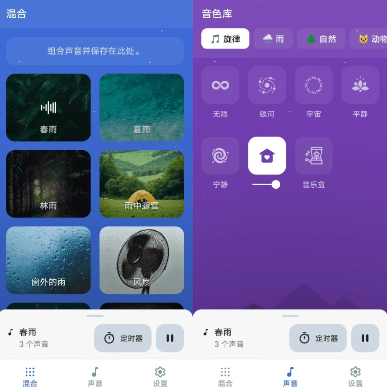 图片[1]-Sleep Sounds 白噪音 v2026.09.1-酷软