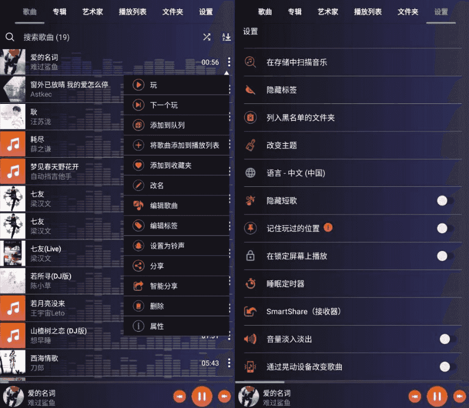 全能音乐播放器 v109 纯净版