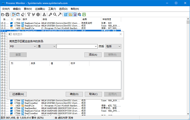 图片[1]-Process Monitor(系统进程监视工具) v4.12 汉化绿色版-酷软