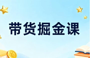 图片[1]-读书IP短视频变现实操课-酷软