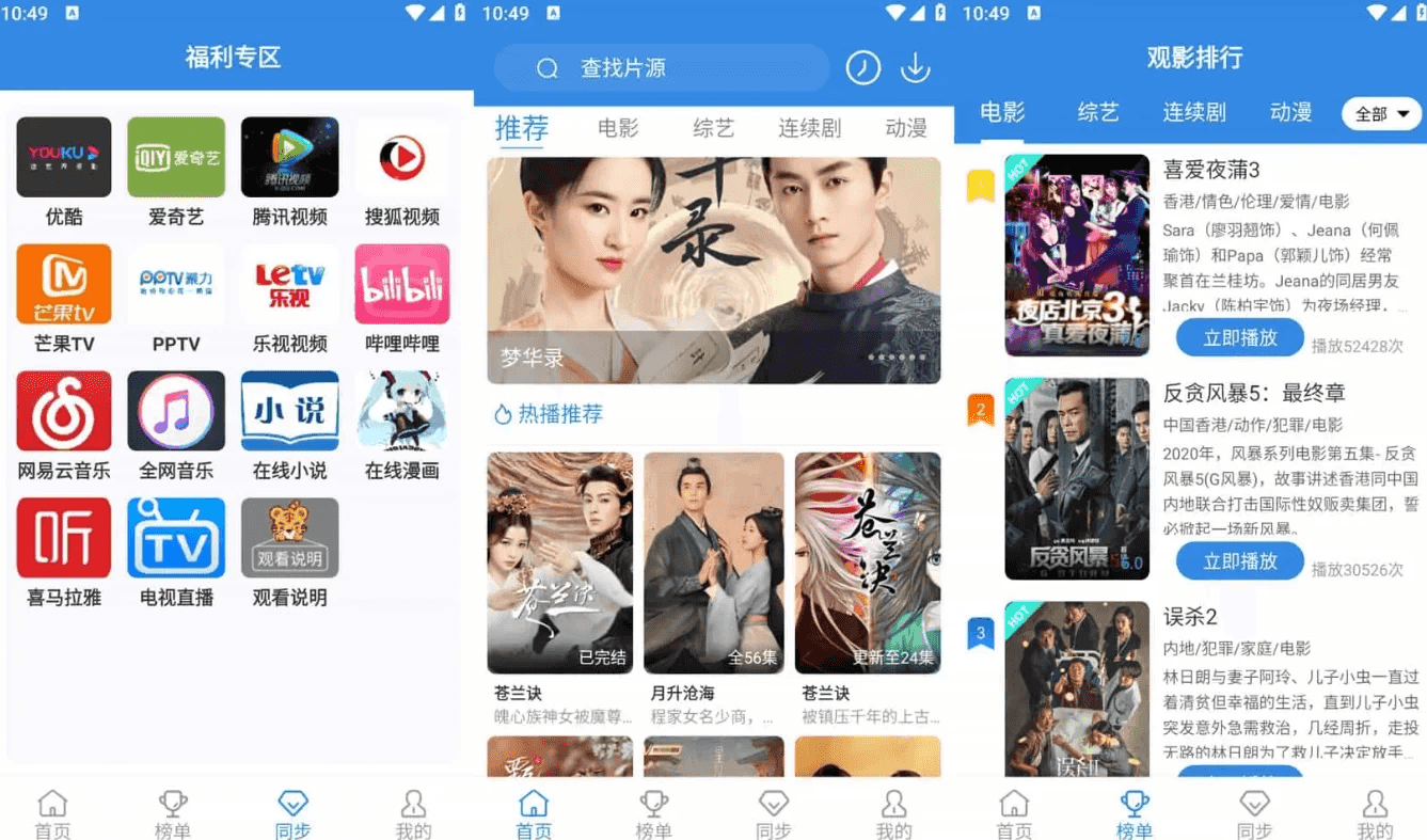 哇哇影视 v6.0.3 免费追剧神器，去广告纯净版