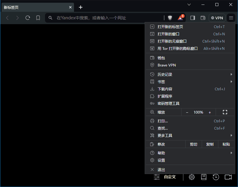 Brave Browser(快速私密网页浏览器) v1.76.81 多语便携版