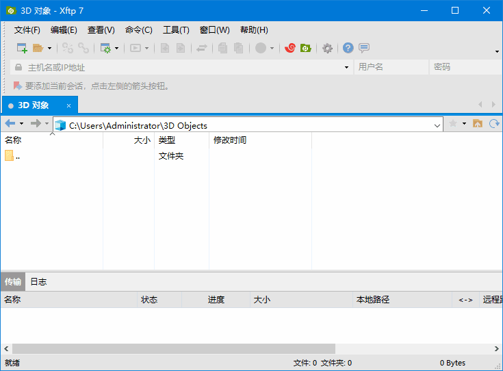 图片[1]-NetSarang Xftp(ftp文件传输软件) v8.0.0065 中文绿色版-酷软