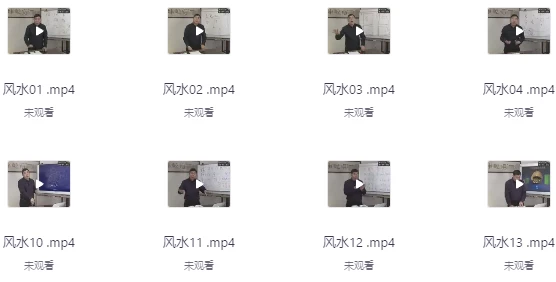 图片[1]-风水学视频课-酷软