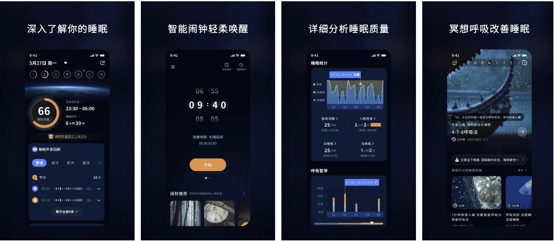 幻休 v3.0.02 记录梦话，健康预警 解锁SVIP