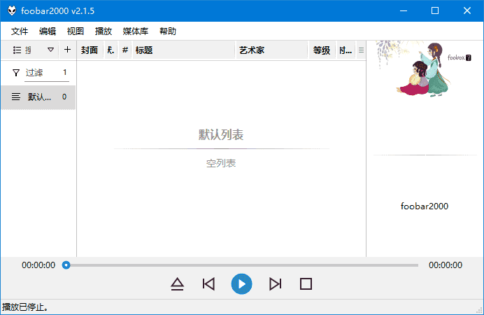 foobox(基于foobar2000的CUI界面配置) v7.43-2 重制版