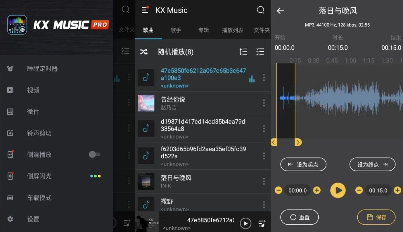 图片[1]-KX Music Player Pro KX音乐播放器 v2.5.5 专业版-酷软